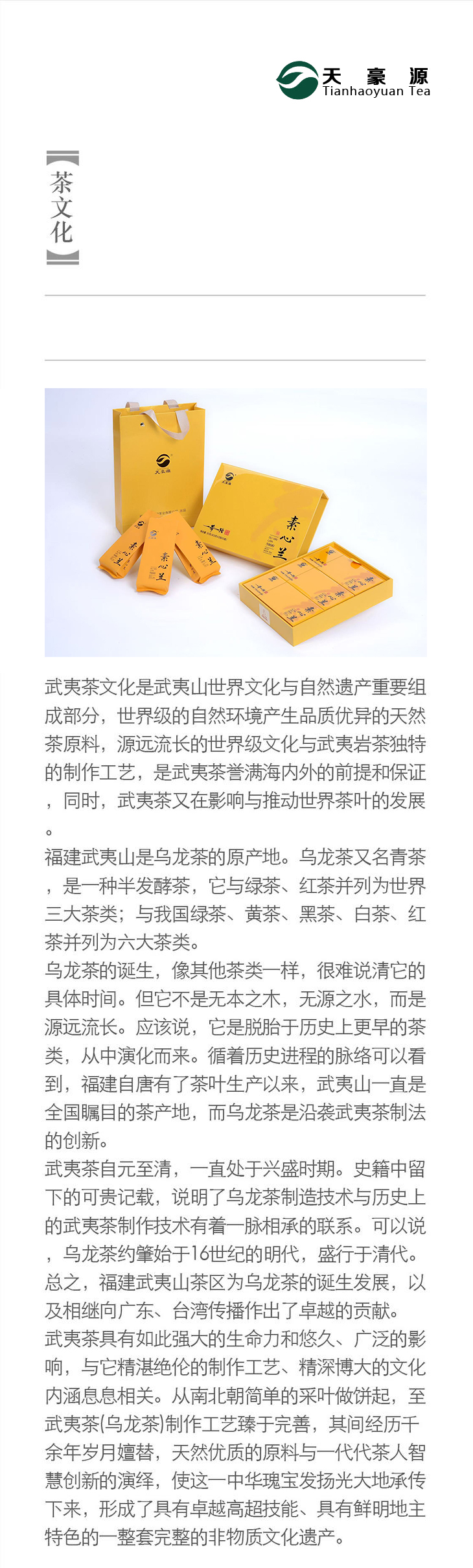 天豪源茶文化.jpg